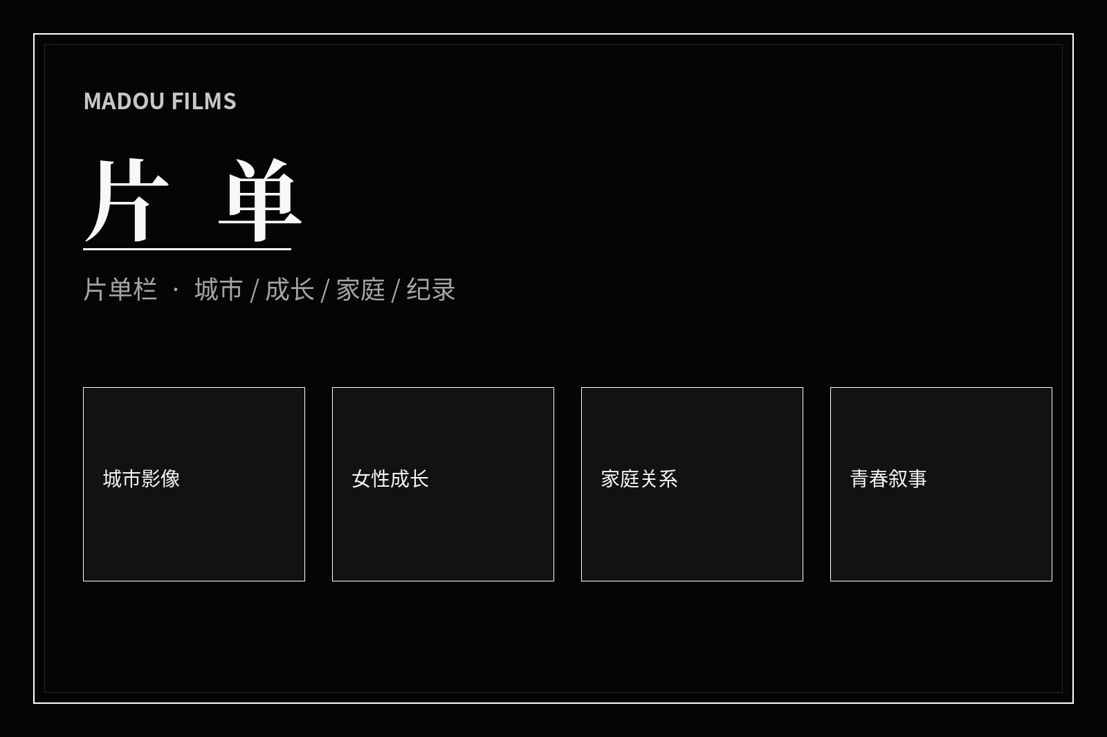 麻豆片单视觉